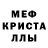 МЕТАМФЕТАМИН пудра Pvlllv