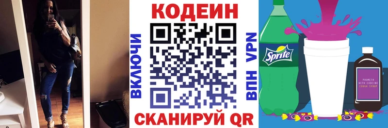 Купить где  Пыталово  Кодеин напиток Lean (лин) 