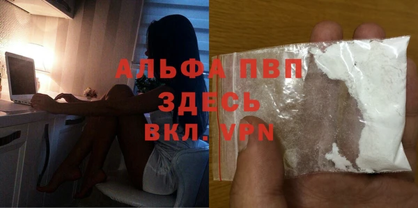 ALPHA-PVP Богородск