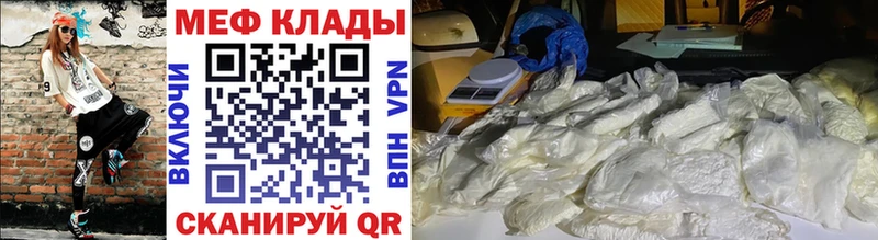 Купить где  Пыталово  Меф VHQ 