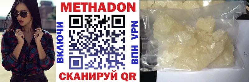 Купить закладки  Пыталово  Метадон methadone 