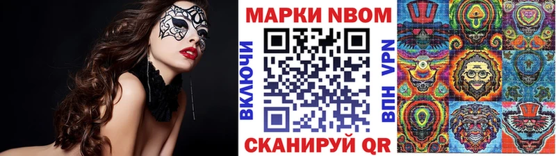 Марки N-bome 1500мкг  Купить  Пыталово 