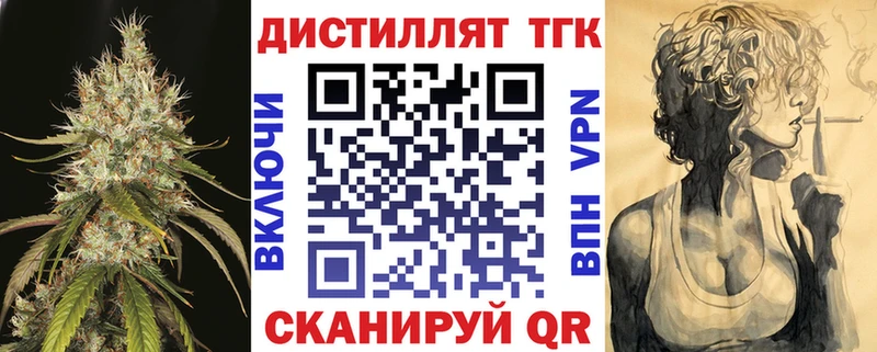 Купить  Пыталово  Дистиллят ТГК вейп с тгк 